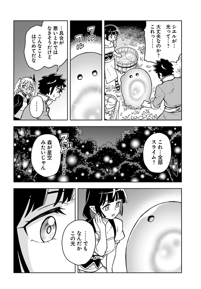 Doukutsu Ou kara Hajimeru Rakuen Life Chap 26.1 - Next Chap 27.1
