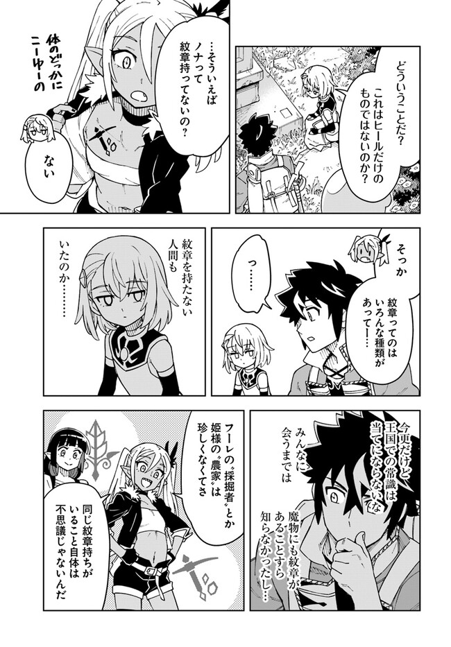 Doukutsu Ou kara Hajimeru Rakuen Life Chap 26.1 - Next Chap 27.1