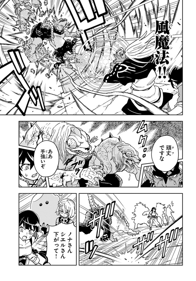 Doukutsu Ou kara Hajimeru Rakuen Life Chap 27.2 - Next Chap 28.2