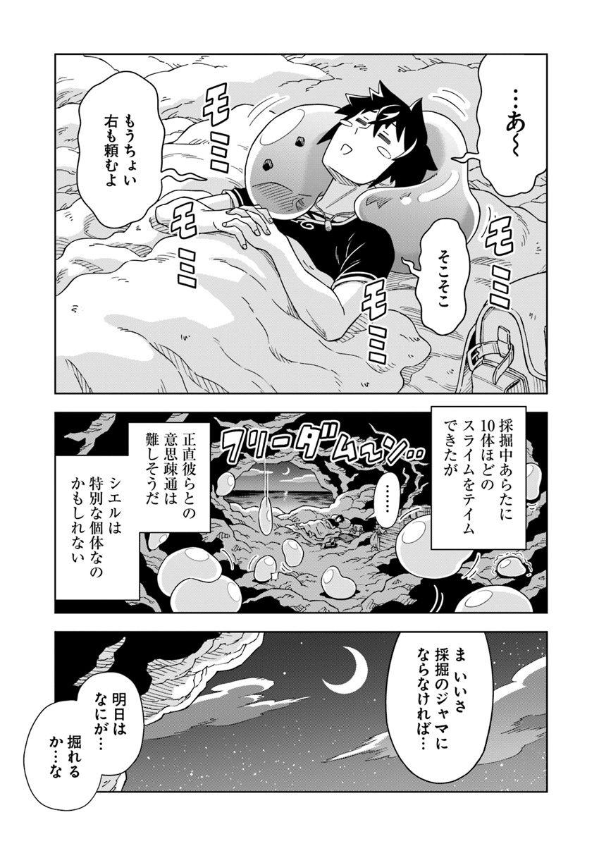 Doukutsu Ou kara Hajimeru Rakuen Life Chap 2.1 - Next Chap 3.1