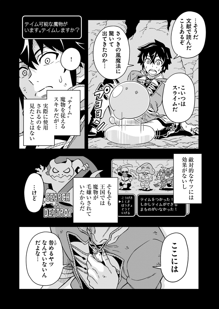 Doukutsu Ou kara Hajimeru Rakuen Life Chap 2.1 - Next Chap 3.1
