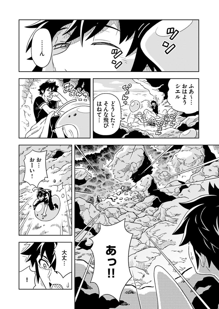 Doukutsu Ou kara Hajimeru Rakuen Life Chap 2.1 - Next Chap 3.1