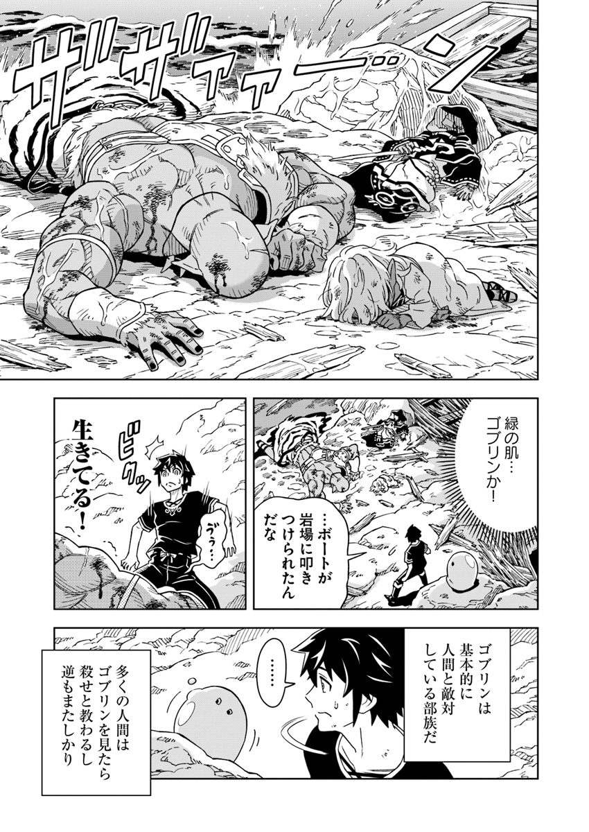 Doukutsu Ou kara Hajimeru Rakuen Life Chap 2.1 - Next Chap 3.1