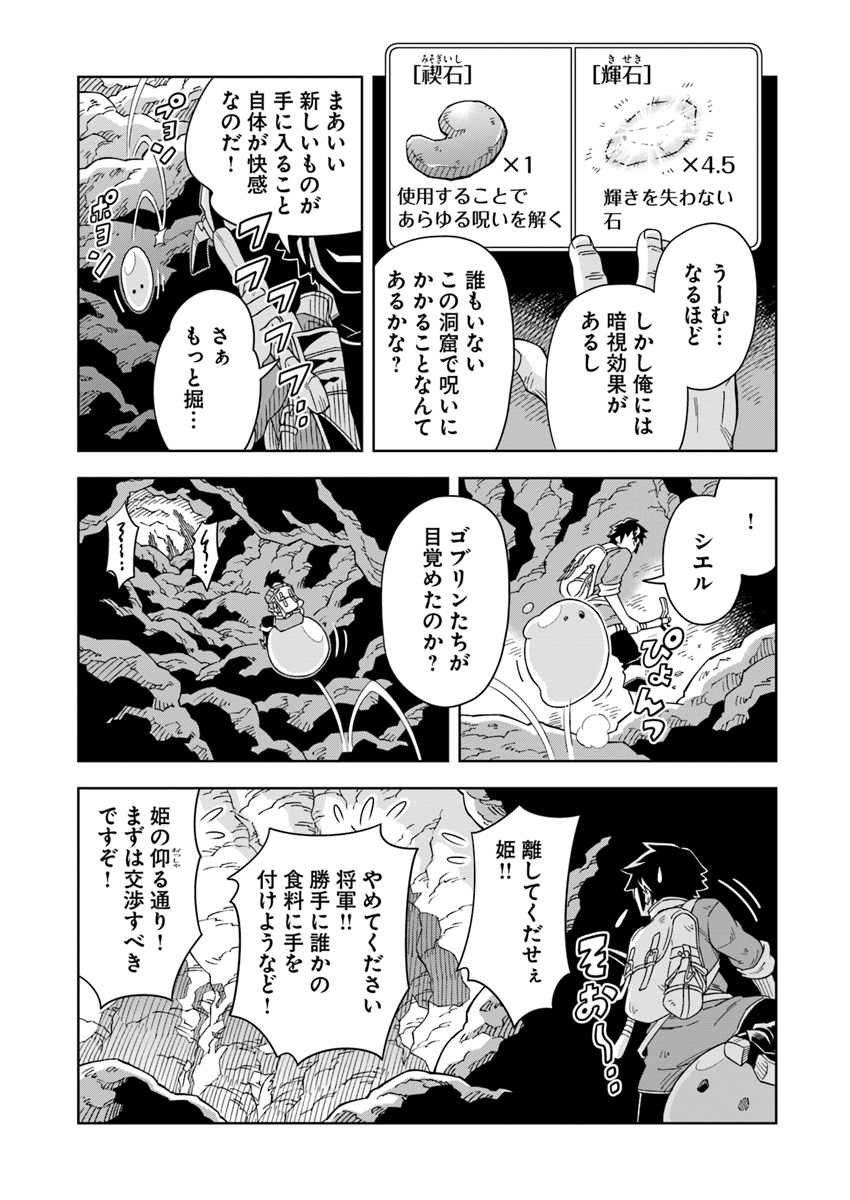 Doukutsu Ou kara Hajimeru Rakuen Life Chap 2.1 - Next Chap 3.1