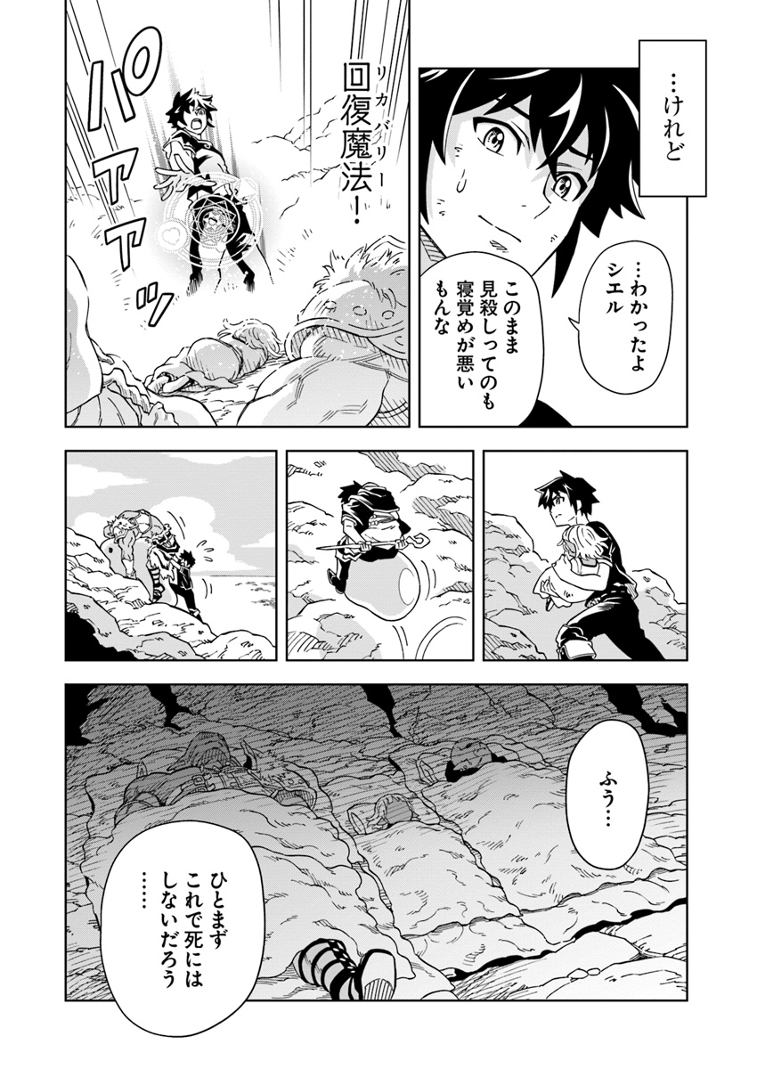 Doukutsu Ou kara Hajimeru Rakuen Life Chap 2.1 - Next Chap 3.1