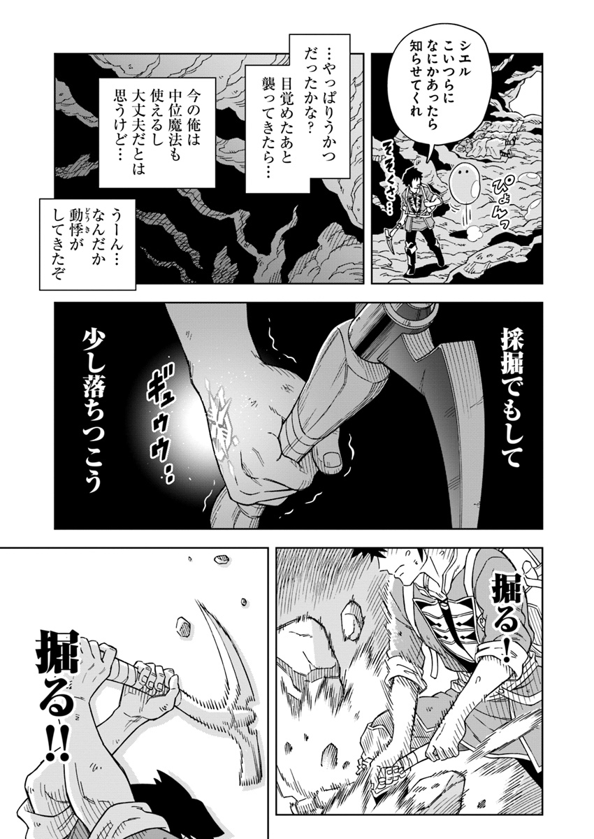 Doukutsu Ou kara Hajimeru Rakuen Life Chap 2.1 - Next Chap 3.1