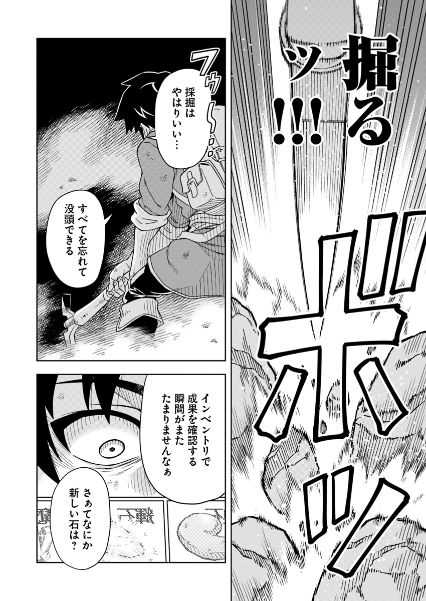 Doukutsu Ou kara Hajimeru Rakuen Life Chap 2.1 - Next Chap 3.1