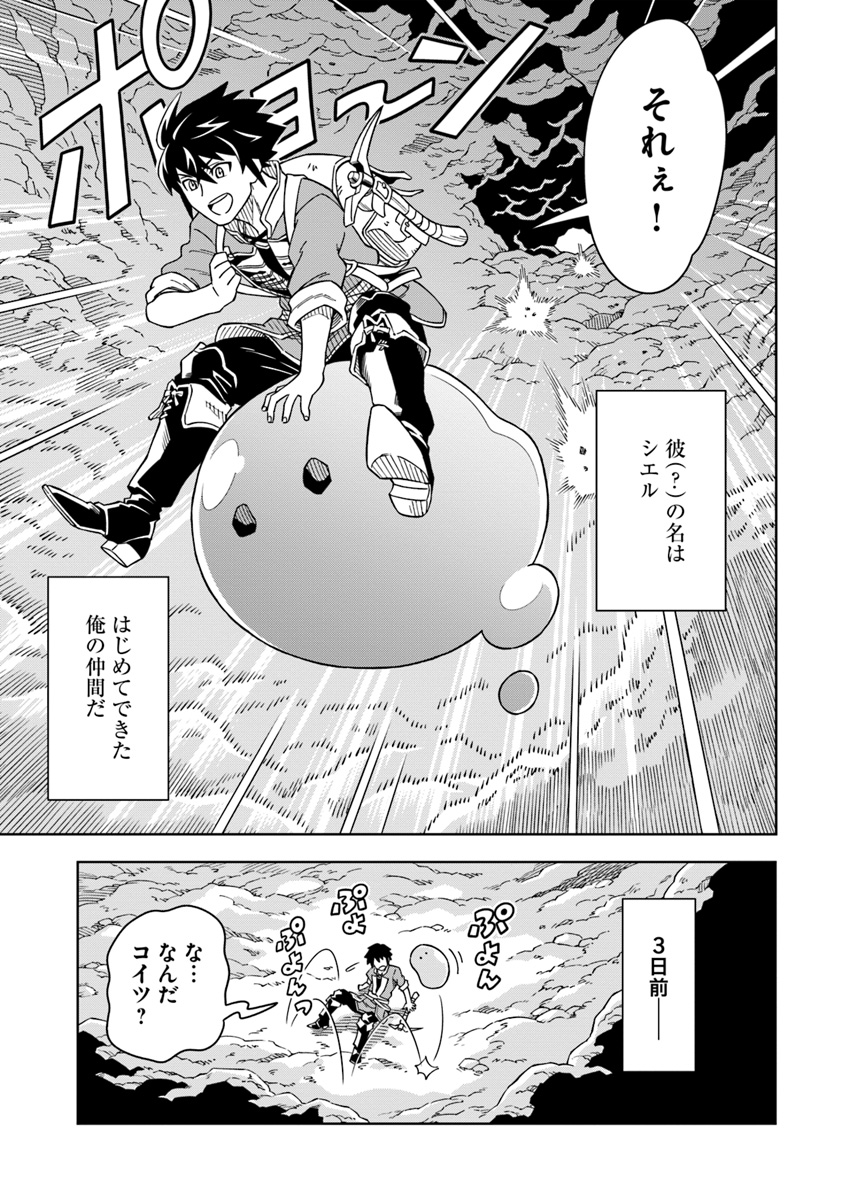 Doukutsu Ou kara Hajimeru Rakuen Life Chap 2.1 - Next Chap 3.1