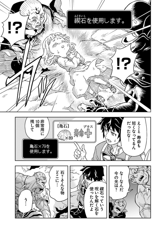 Doukutsu Ou kara Hajimeru Rakuen Life Chap 2.2 - Next Chap 3.2