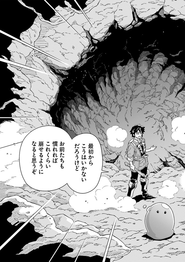 Doukutsu Ou kara Hajimeru Rakuen Life Chap 2.2 - Next Chap 3.2