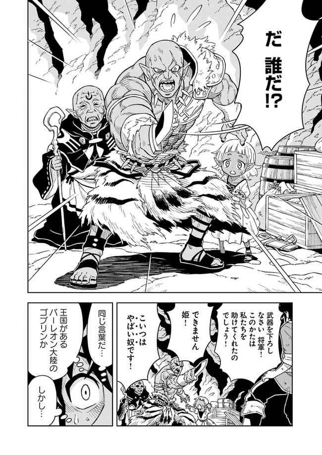 Doukutsu Ou kara Hajimeru Rakuen Life Chap 2.2 - Next Chap 3.2