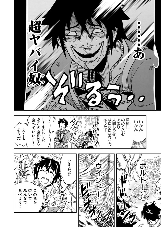 Doukutsu Ou kara Hajimeru Rakuen Life Chap 2.2 - Next Chap 3.2