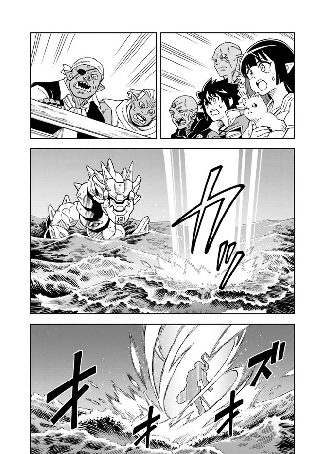 Doukutsu Ou kara Hajimeru Rakuen Life Chap 20.1 - Next Chap 21.1