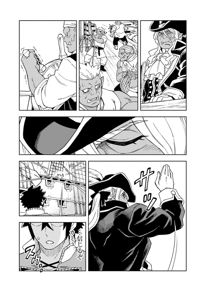 Doukutsu Ou kara Hajimeru Rakuen Life Chap 20.1 - Next Chap 21.1