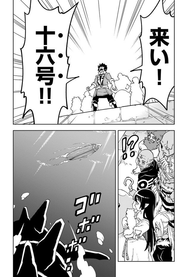 Doukutsu Ou kara Hajimeru Rakuen Life Chap 20.1 - Next Chap 21.1