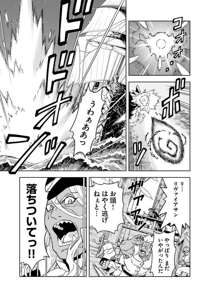 Doukutsu Ou kara Hajimeru Rakuen Life Chap 20.1 - Next Chap 21.1