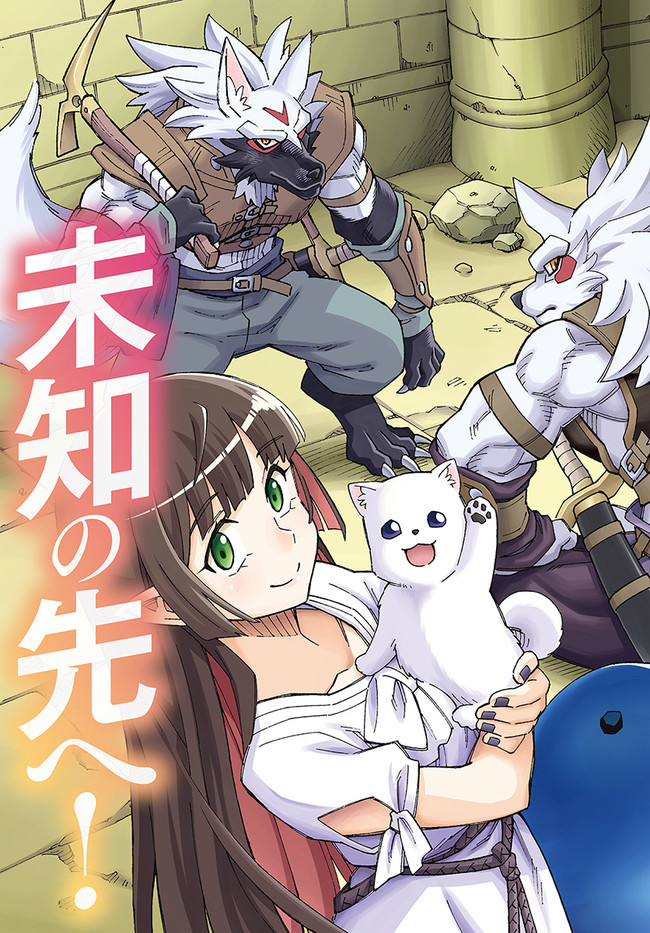 Doukutsu Ou kara Hajimeru Rakuen Life Chap 21.1 - Next Chap 22.1