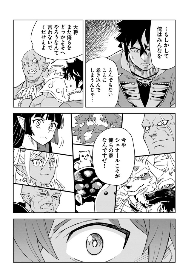 Doukutsu Ou kara Hajimeru Rakuen Life Chap 21.1 - Next Chap 22.1