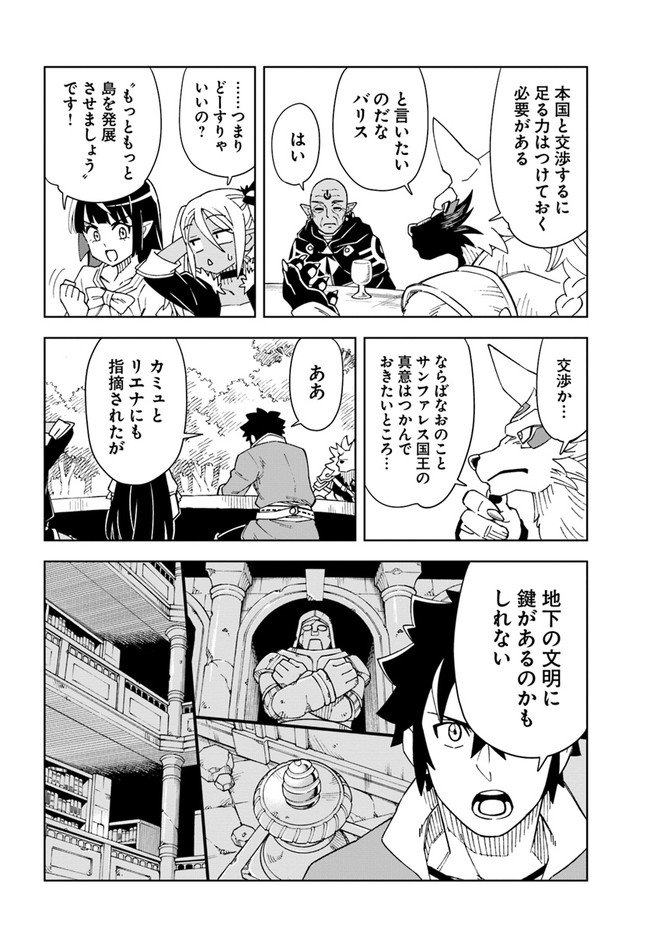 Doukutsu Ou kara Hajimeru Rakuen Life Chap 21.1 - Next Chap 22.1