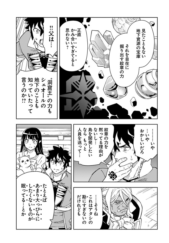 Doukutsu Ou kara Hajimeru Rakuen Life Chap 21.1 - Next Chap 22.1