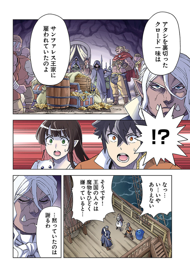 Doukutsu Ou kara Hajimeru Rakuen Life Chap 21.1 - Next Chap 22.1