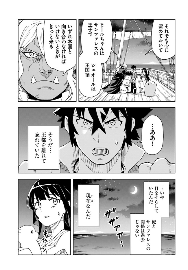 Doukutsu Ou kara Hajimeru Rakuen Life Chap 21.1 - Next Chap 22.1