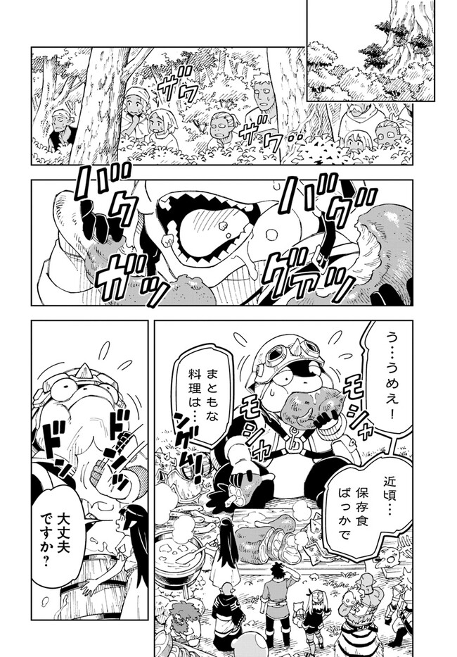 Doukutsu Ou kara Hajimeru Rakuen Life Chap 22.1 - Next Chap 23.1