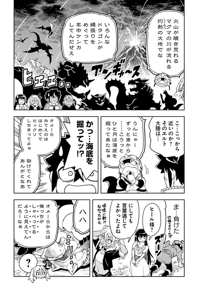 Doukutsu Ou kara Hajimeru Rakuen Life Chap 22.1 - Next Chap 23.1