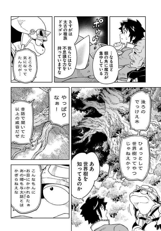 Doukutsu Ou kara Hajimeru Rakuen Life Chap 22.1 - Next Chap 23.1