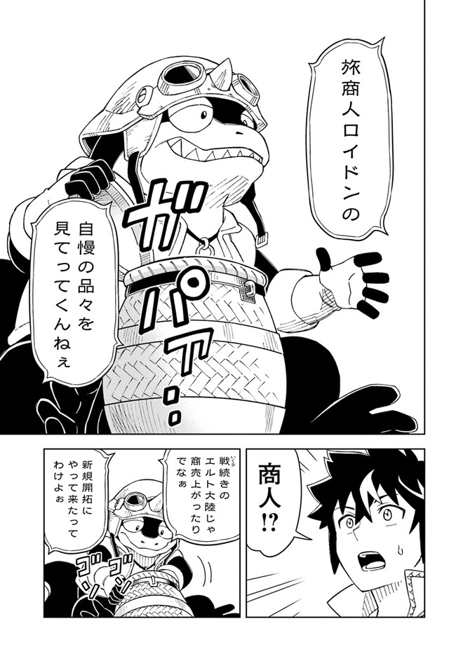 Doukutsu Ou kara Hajimeru Rakuen Life Chap 22.1 - Next Chap 23.1