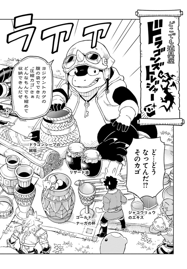 Doukutsu Ou kara Hajimeru Rakuen Life Chap 22.1 - Next Chap 23.1
