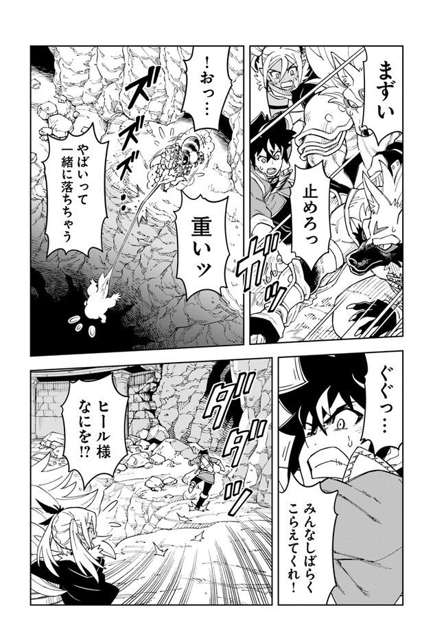 Doukutsu Ou kara Hajimeru Rakuen Life Chap 22.1 - Next Chap 23.1