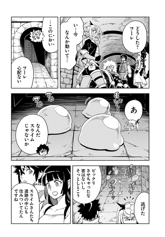 Doukutsu Ou kara Hajimeru Rakuen Life Chap 23.1 - Next Chap 24.1