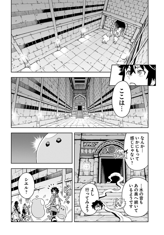 Doukutsu Ou kara Hajimeru Rakuen Life Chap 23.1 - Next Chap 24.1