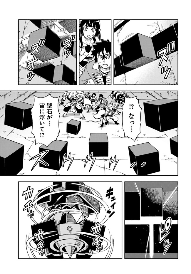 Doukutsu Ou kara Hajimeru Rakuen Life Chap 23.1 - Next Chap 24.1