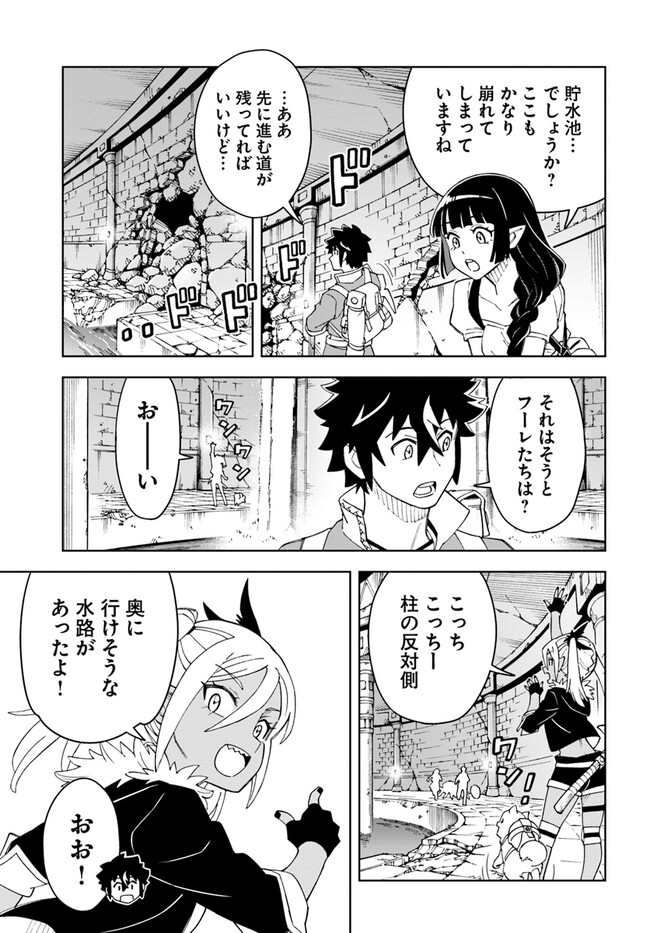 Doukutsu Ou kara Hajimeru Rakuen Life Chap 23.1 - Next Chap 24.1