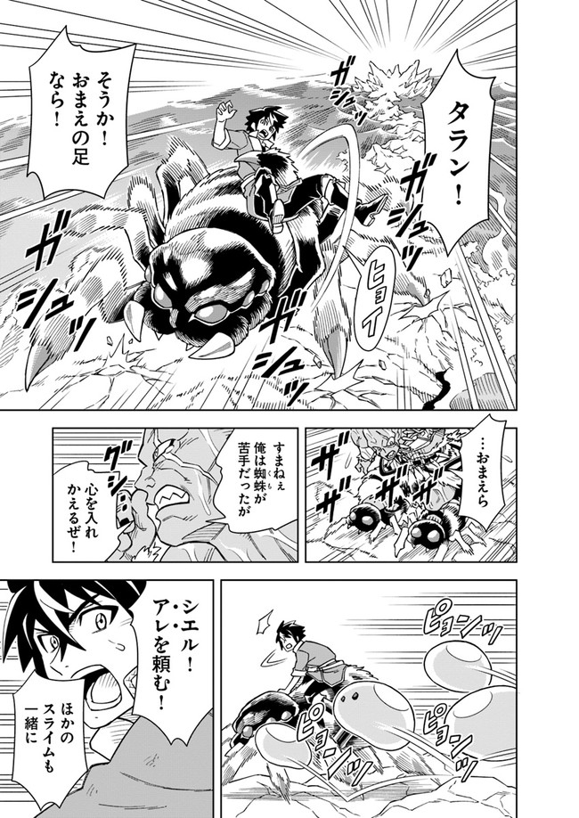Doukutsu Ou kara Hajimeru Rakuen Life Chap 4.1 - Next Chap 5.1