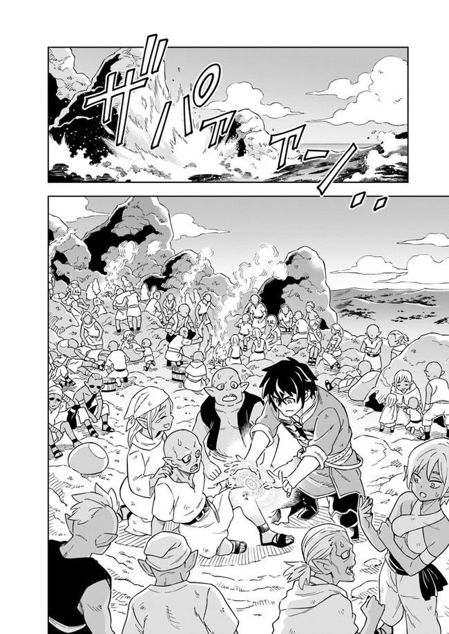 Doukutsu Ou kara Hajimeru Rakuen Life Chap 4.1 - Next Chap 5.1