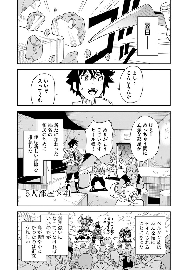 Doukutsu Ou kara Hajimeru Rakuen Life Chap 4.1 - Next Chap 5.1