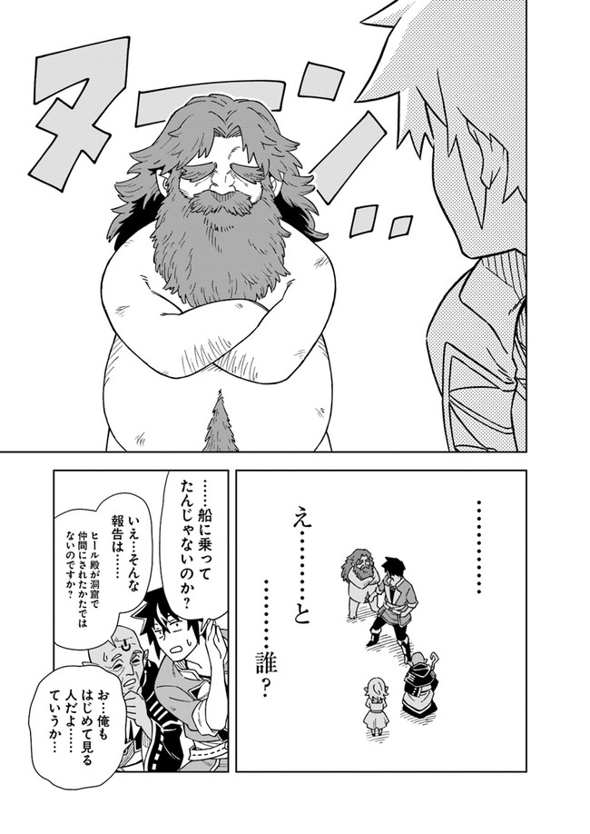 Doukutsu Ou kara Hajimeru Rakuen Life Chap 4.1 - Next Chap 5.1