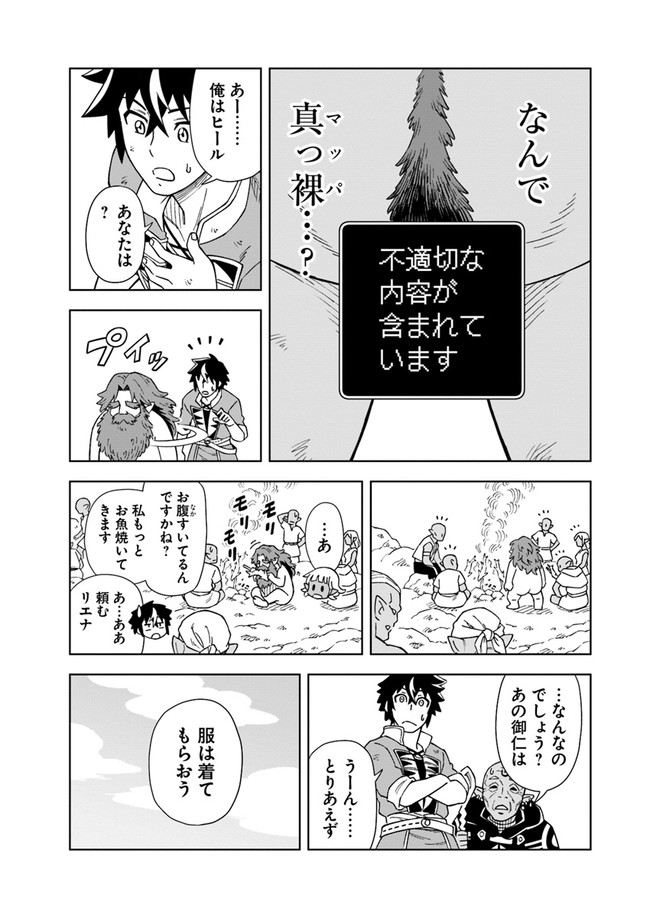 Doukutsu Ou kara Hajimeru Rakuen Life Chap 4.1 - Next Chap 5.1