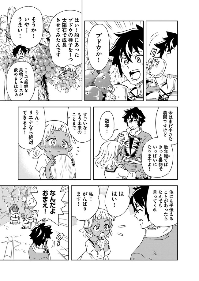 Doukutsu Ou kara Hajimeru Rakuen Life Chap 4.1 - Next Chap 5.1