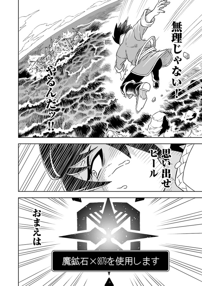 Doukutsu Ou kara Hajimeru Rakuen Life Chap 4.1 - Next Chap 5.1