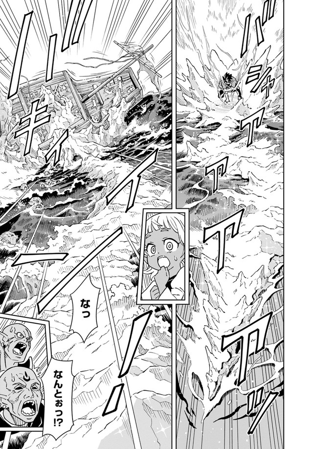 Doukutsu Ou kara Hajimeru Rakuen Life Chap 4.1 - Next Chap 5.1