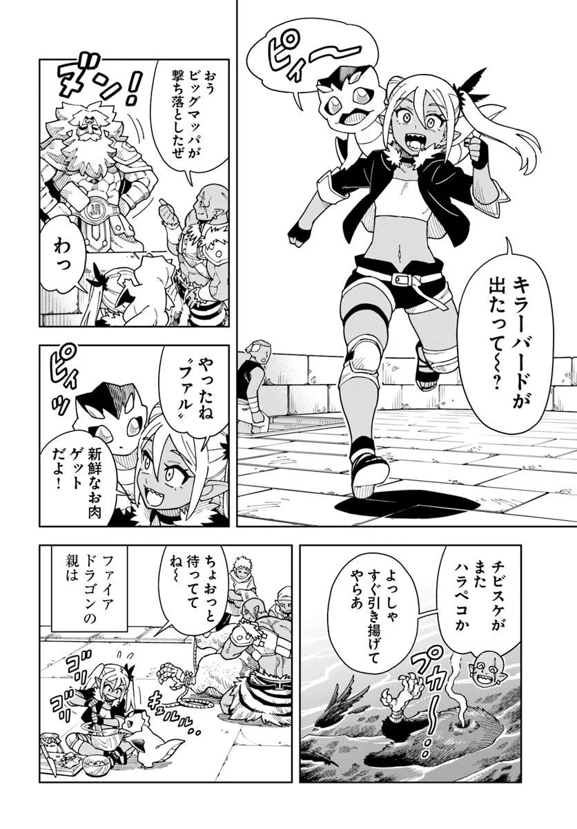 Doukutsu Ou kara Hajimeru Rakuen Life Chap 40.1 - Next Chap 41.1