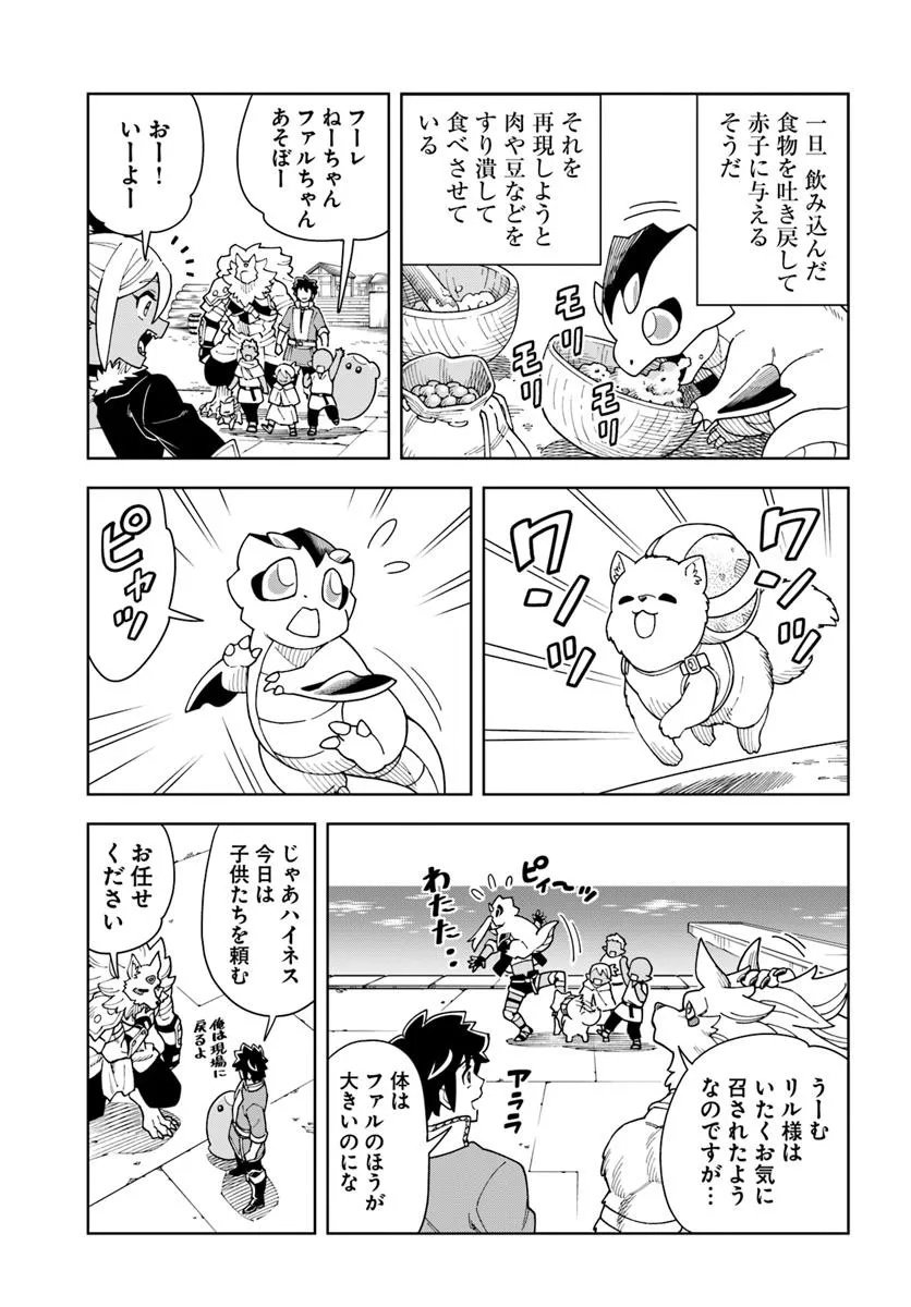 Doukutsu Ou kara Hajimeru Rakuen Life Chap 40.1 - Next Chap 41.1
