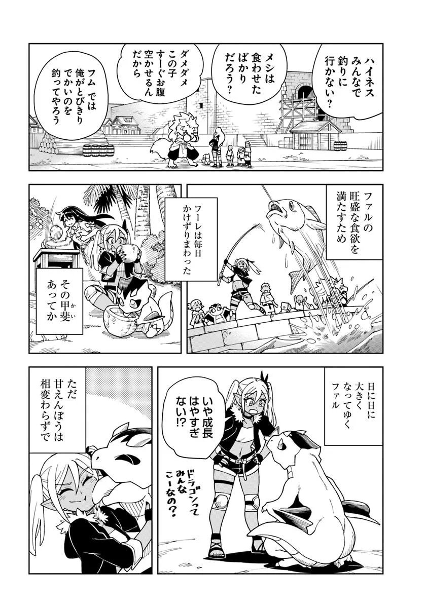 Doukutsu Ou kara Hajimeru Rakuen Life Chap 40.1 - Next Chap 41.1