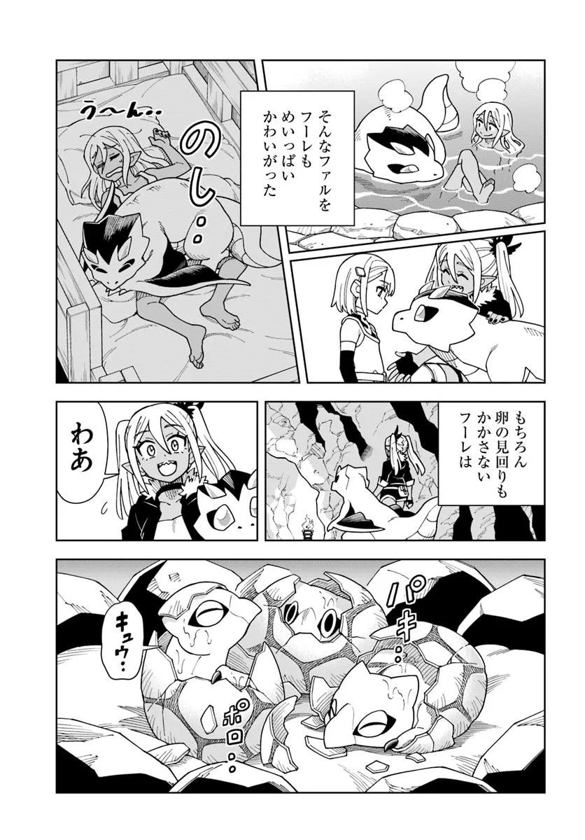 Doukutsu Ou kara Hajimeru Rakuen Life Chap 40.1 - Next Chap 41.1