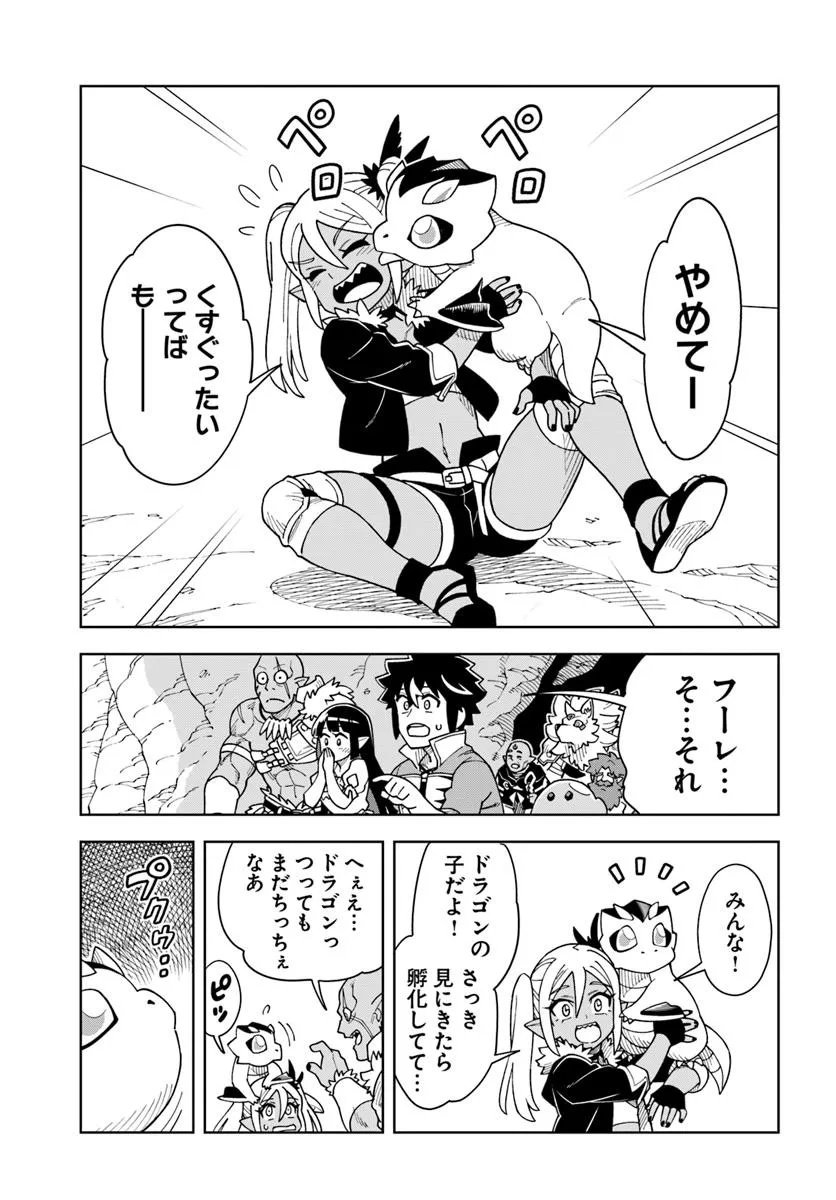 Doukutsu Ou kara Hajimeru Rakuen Life Chap 40.1 - Next Chap 41.1