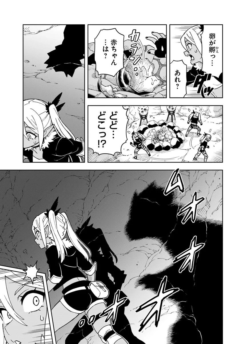 Doukutsu Ou kara Hajimeru Rakuen Life Chap 40.1 - Next Chap 41.1